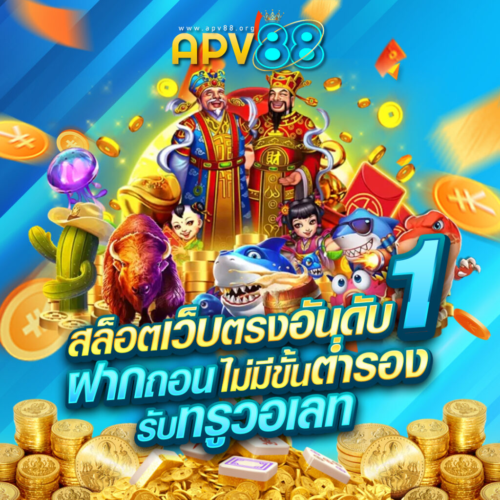 apv88